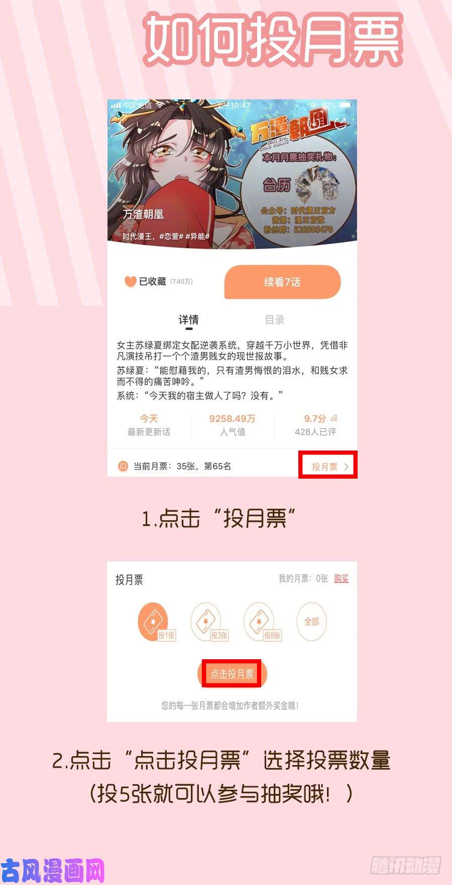 万渣朝凰前任，你好