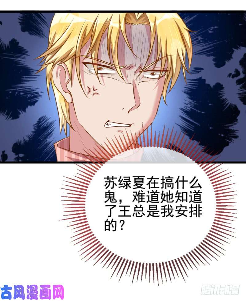 万渣朝凰你哪位