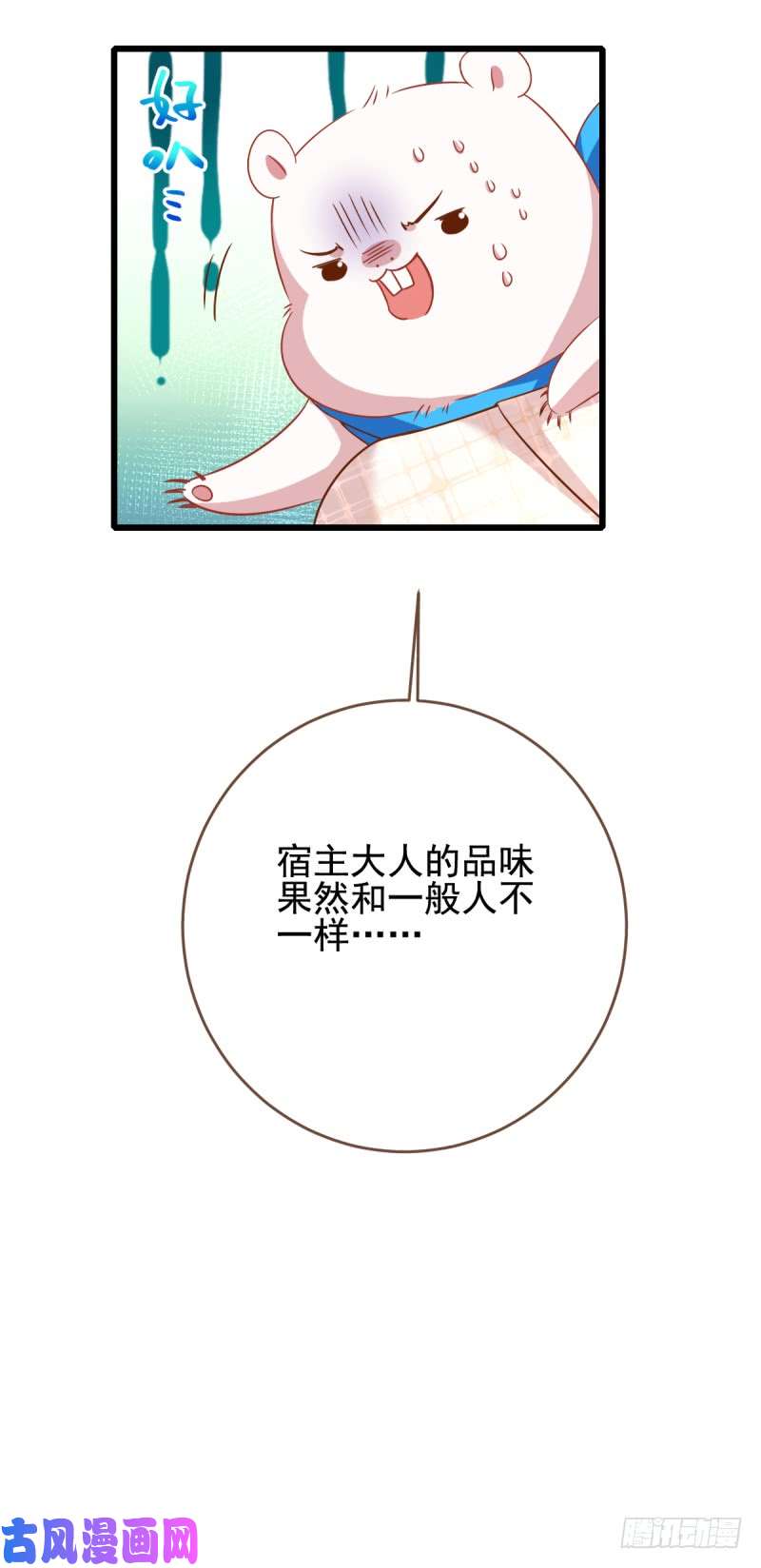 万渣朝凰你哪位