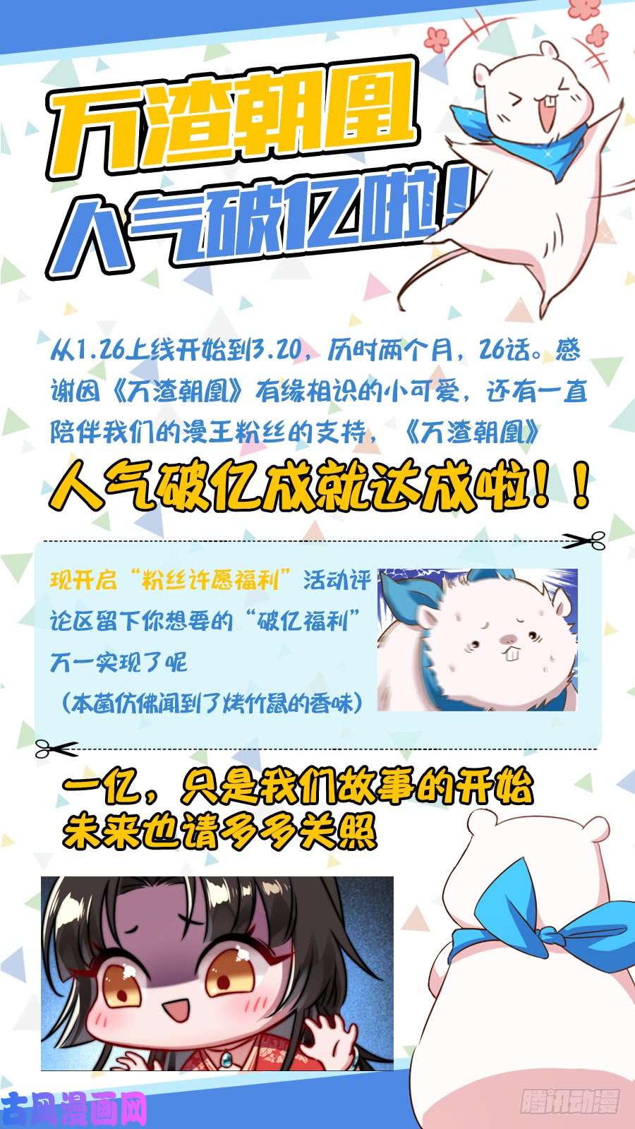 万渣朝凰你哪位