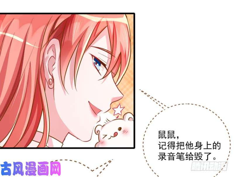 万渣朝凰渣男滚粗