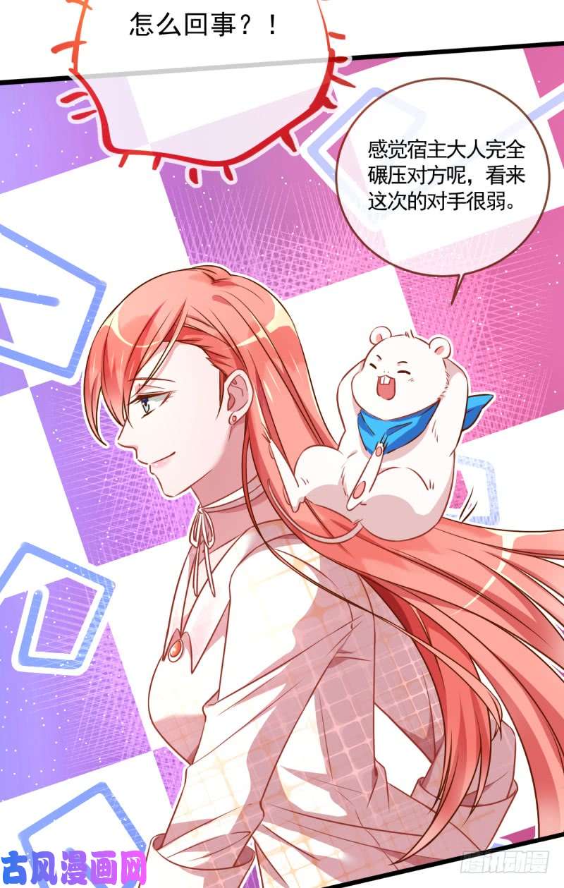 万渣朝凰渣男滚粗