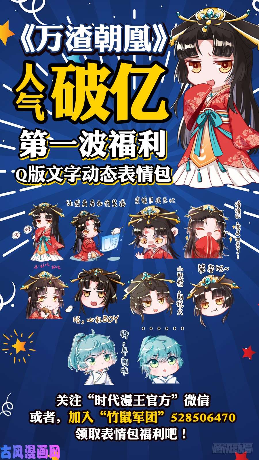 万渣朝凰渣男滚粗