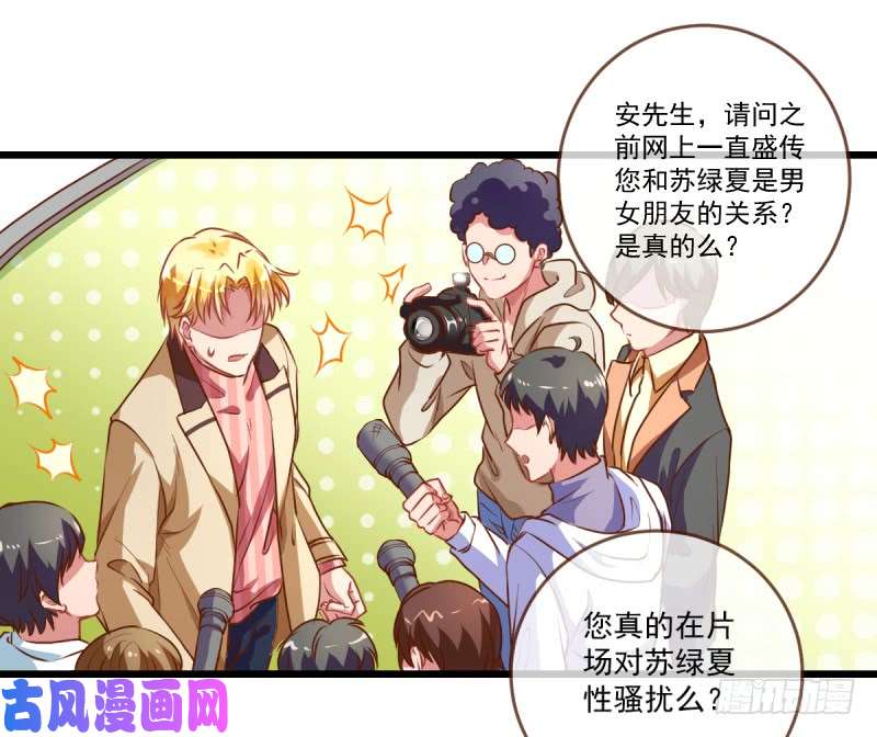 万渣朝凰身陷丑闻