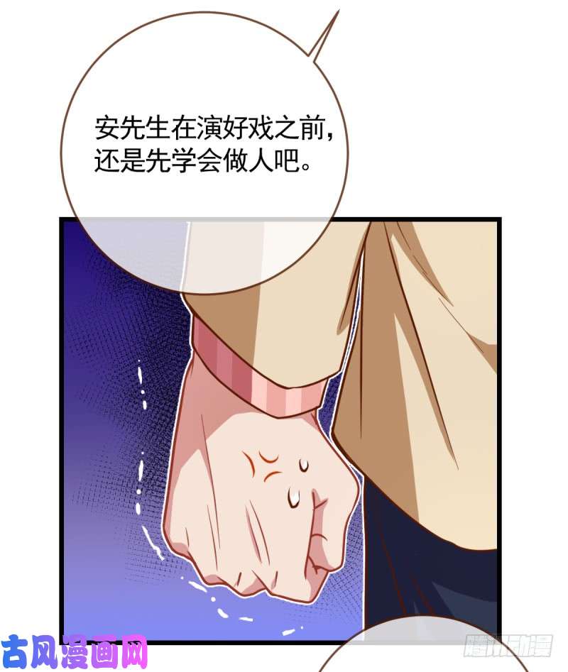 万渣朝凰身陷丑闻