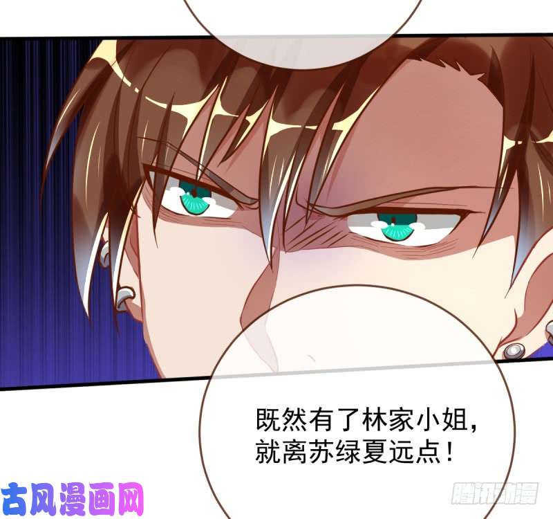 万渣朝凰身陷丑闻