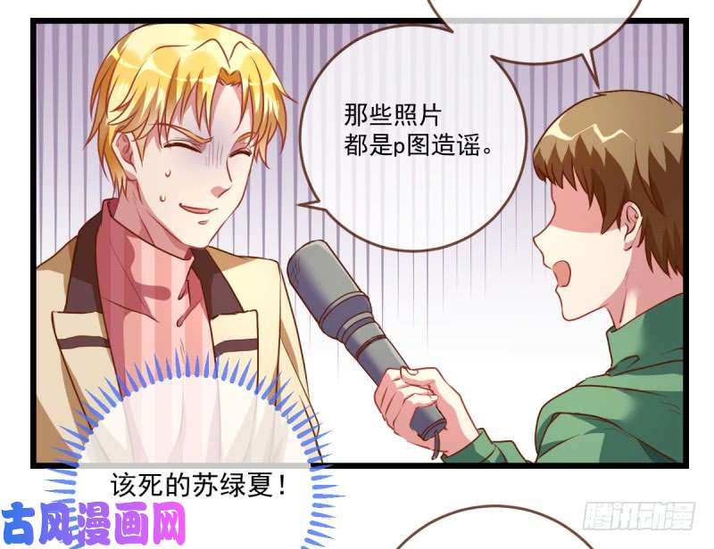 万渣朝凰身陷丑闻