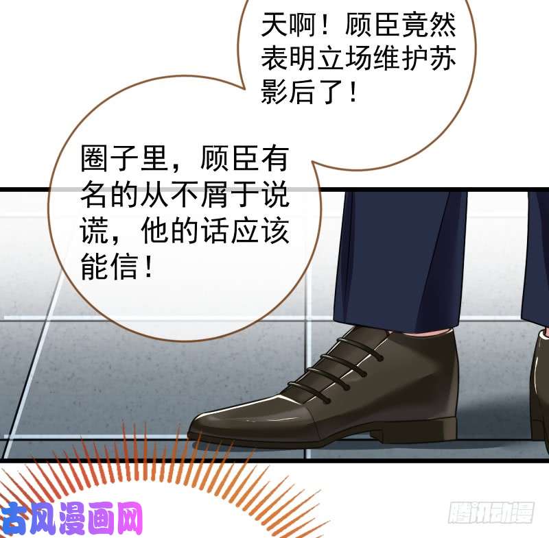 万渣朝凰身陷丑闻