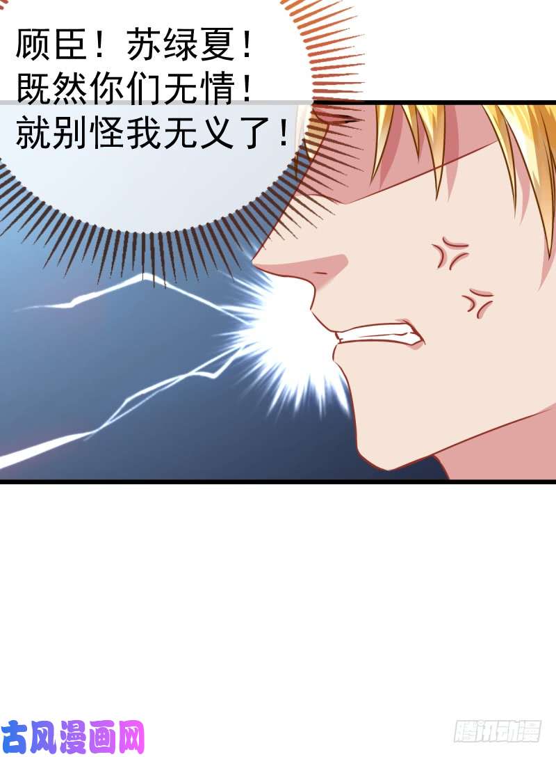 万渣朝凰身陷丑闻