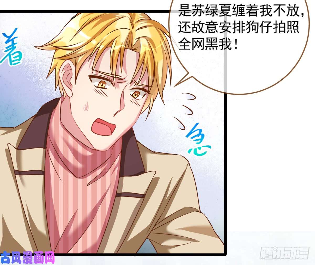 万渣朝凰身陷丑闻