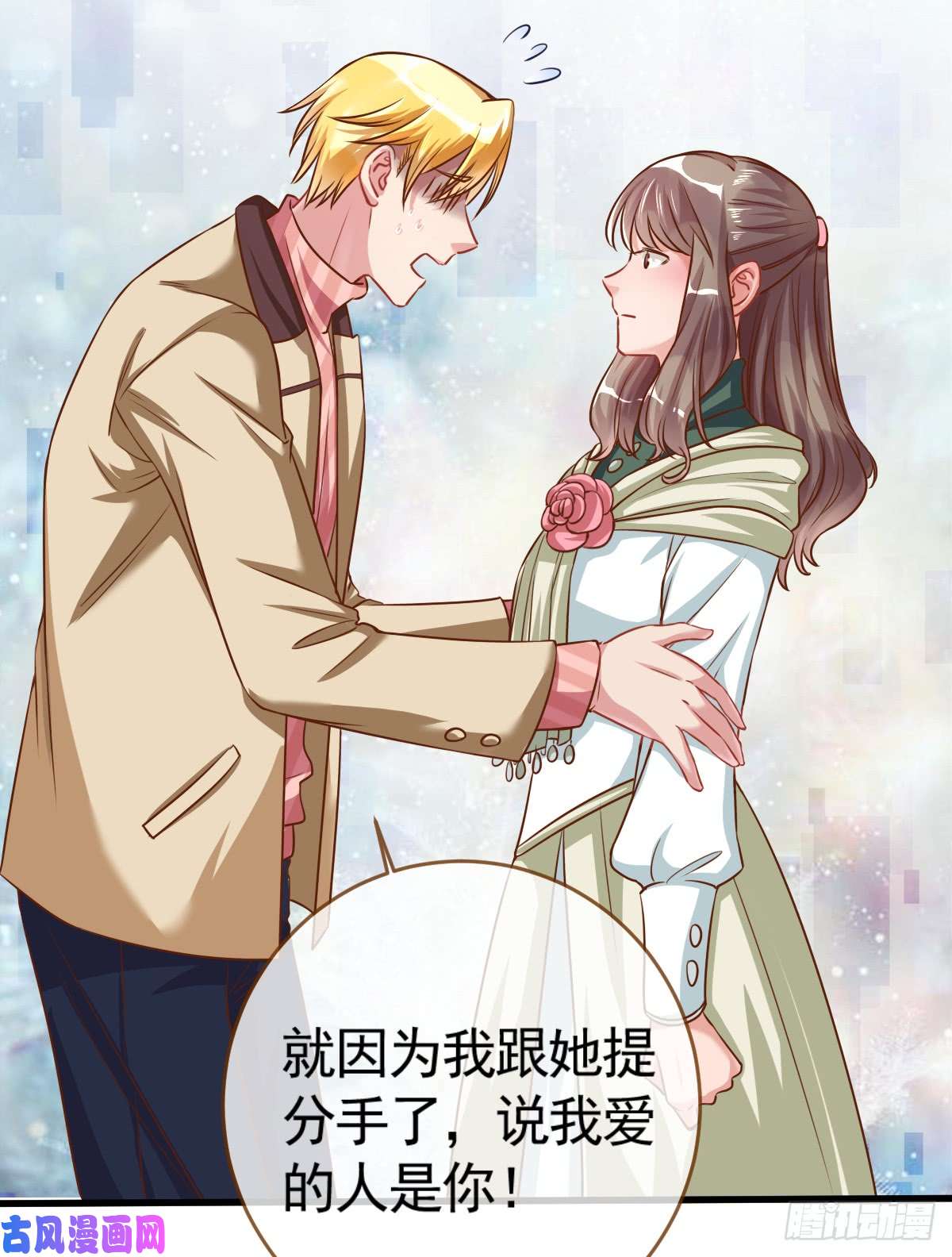 万渣朝凰身陷丑闻