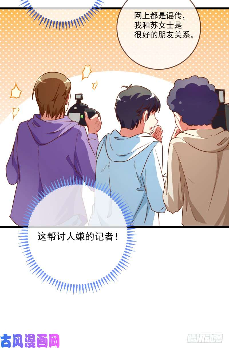 万渣朝凰身陷丑闻