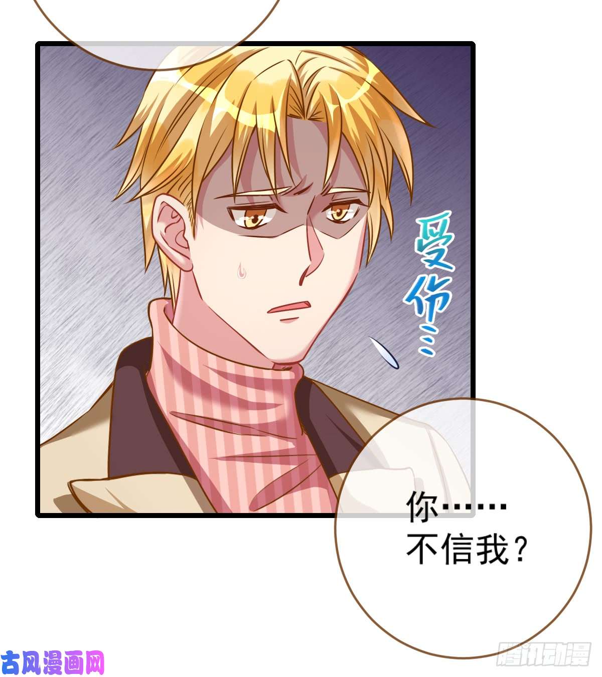 万渣朝凰身陷丑闻