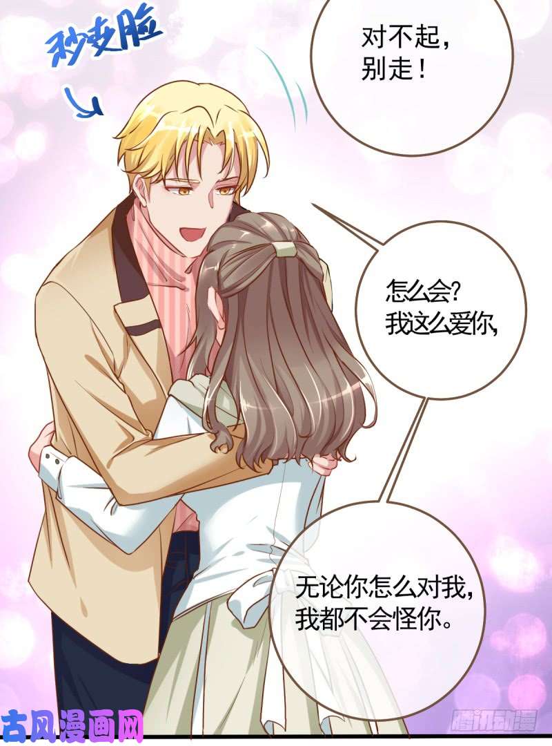万渣朝凰身陷丑闻