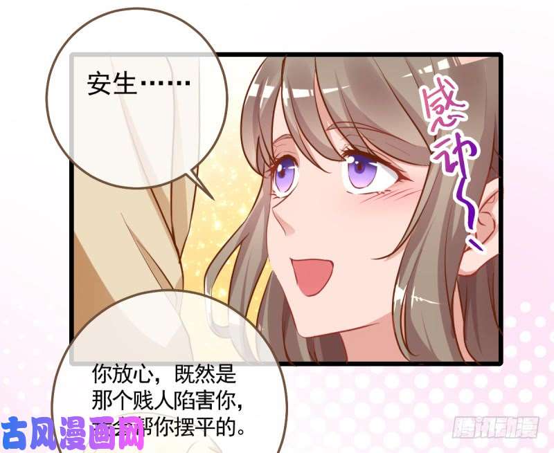 万渣朝凰身陷丑闻
