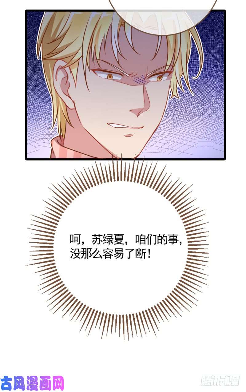 万渣朝凰身陷丑闻