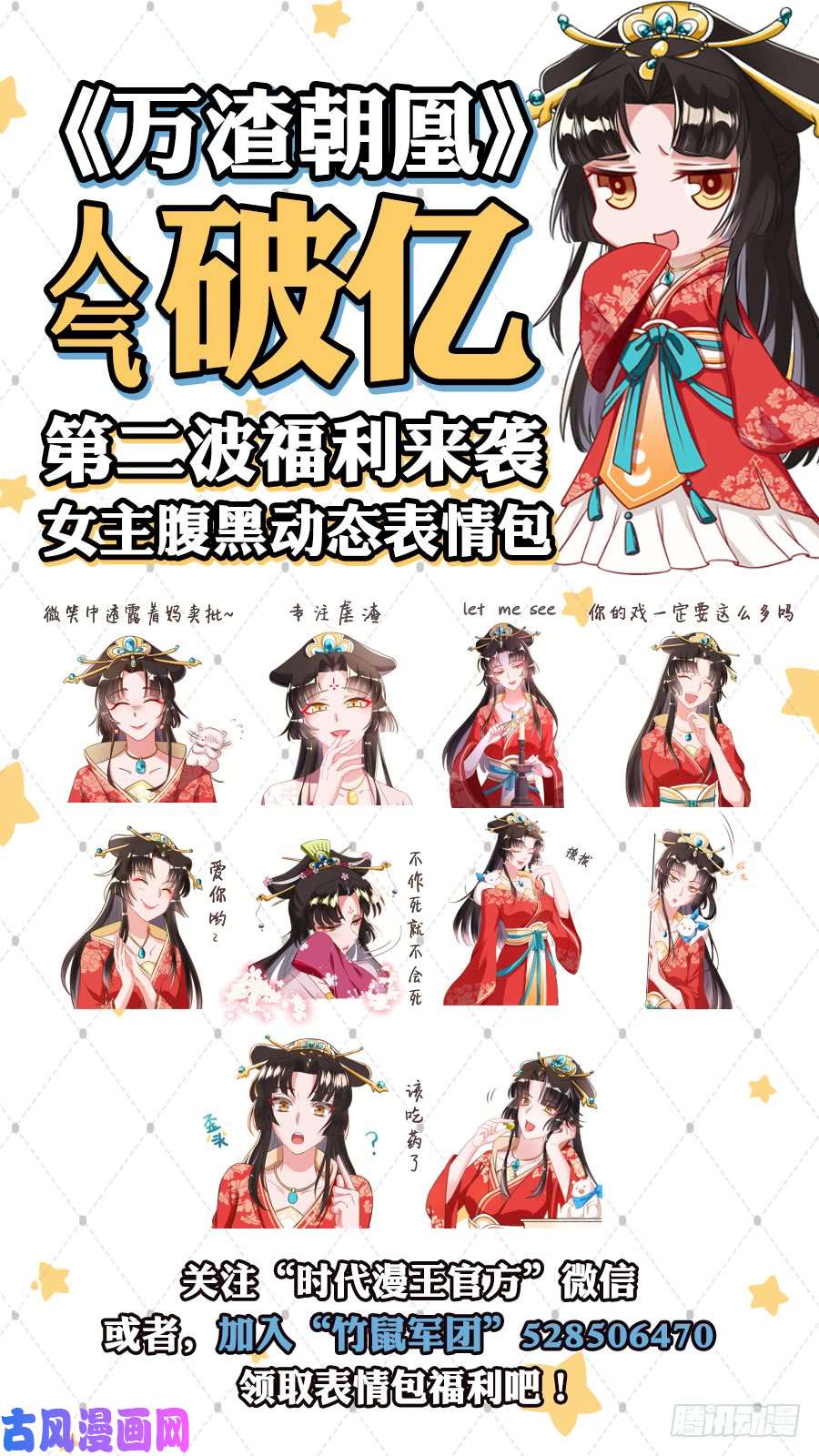 万渣朝凰身陷丑闻