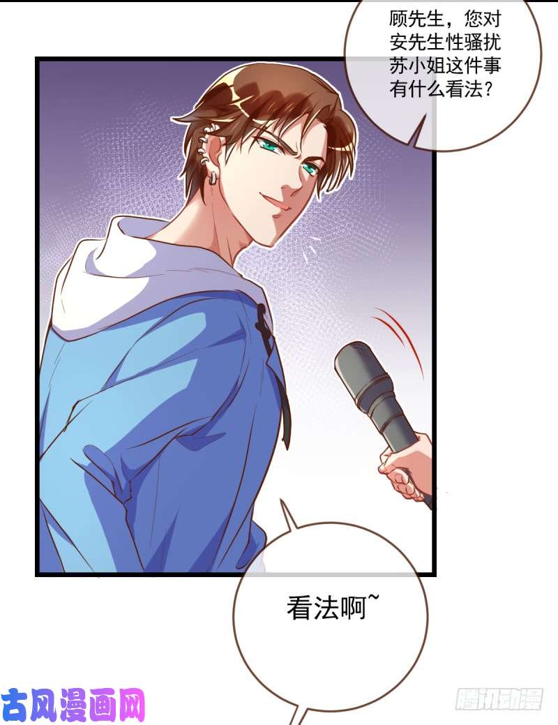 万渣朝凰身陷丑闻