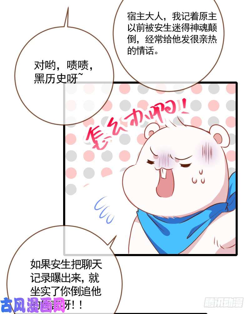 万渣朝凰遭遇反击