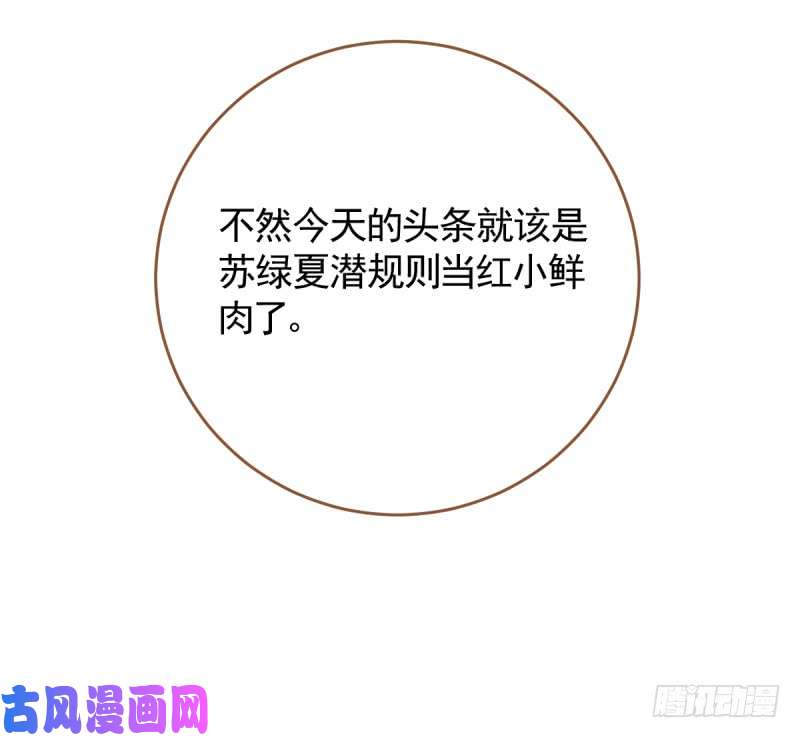 万渣朝凰遭遇反击