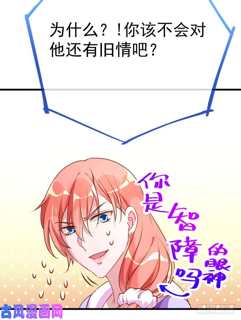 万渣朝凰遭遇反击