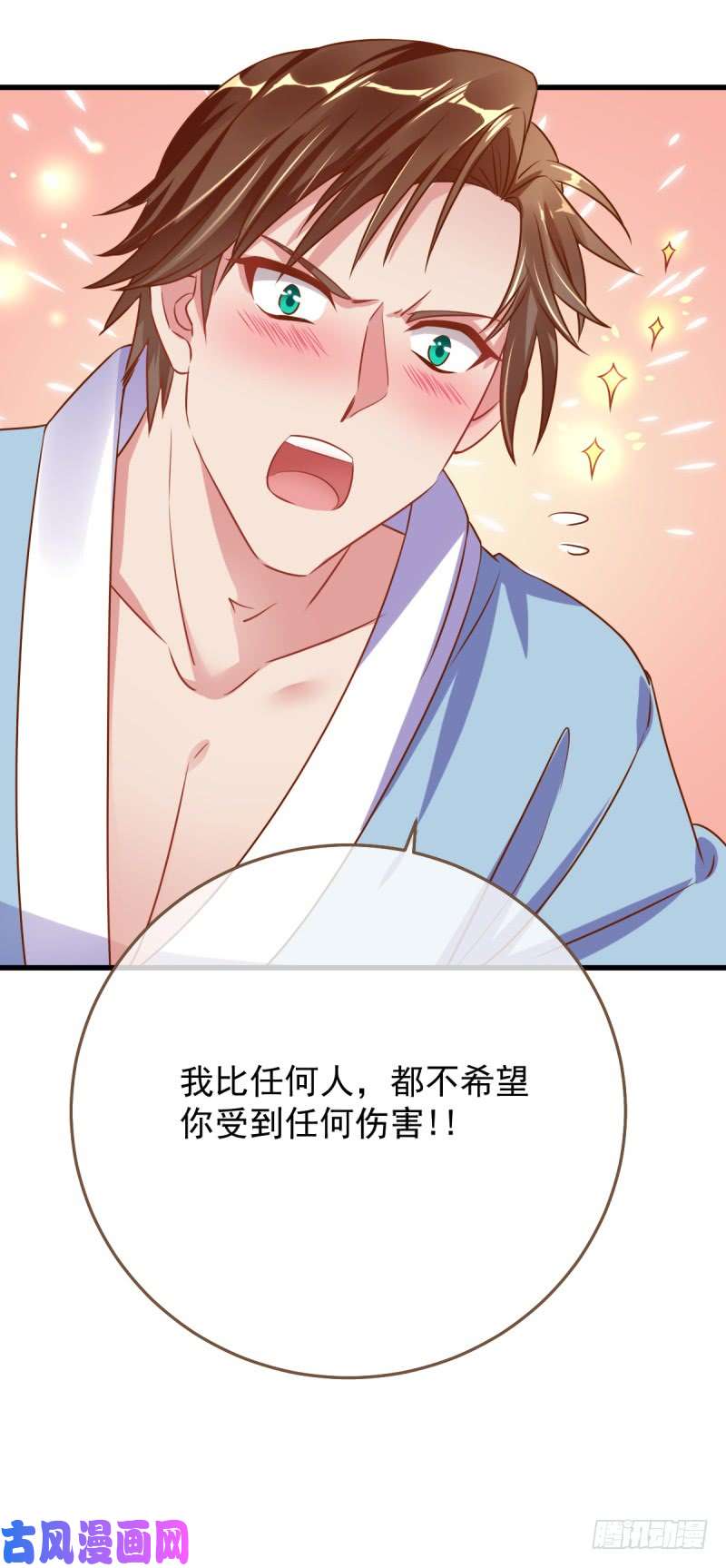万渣朝凰遭遇反击