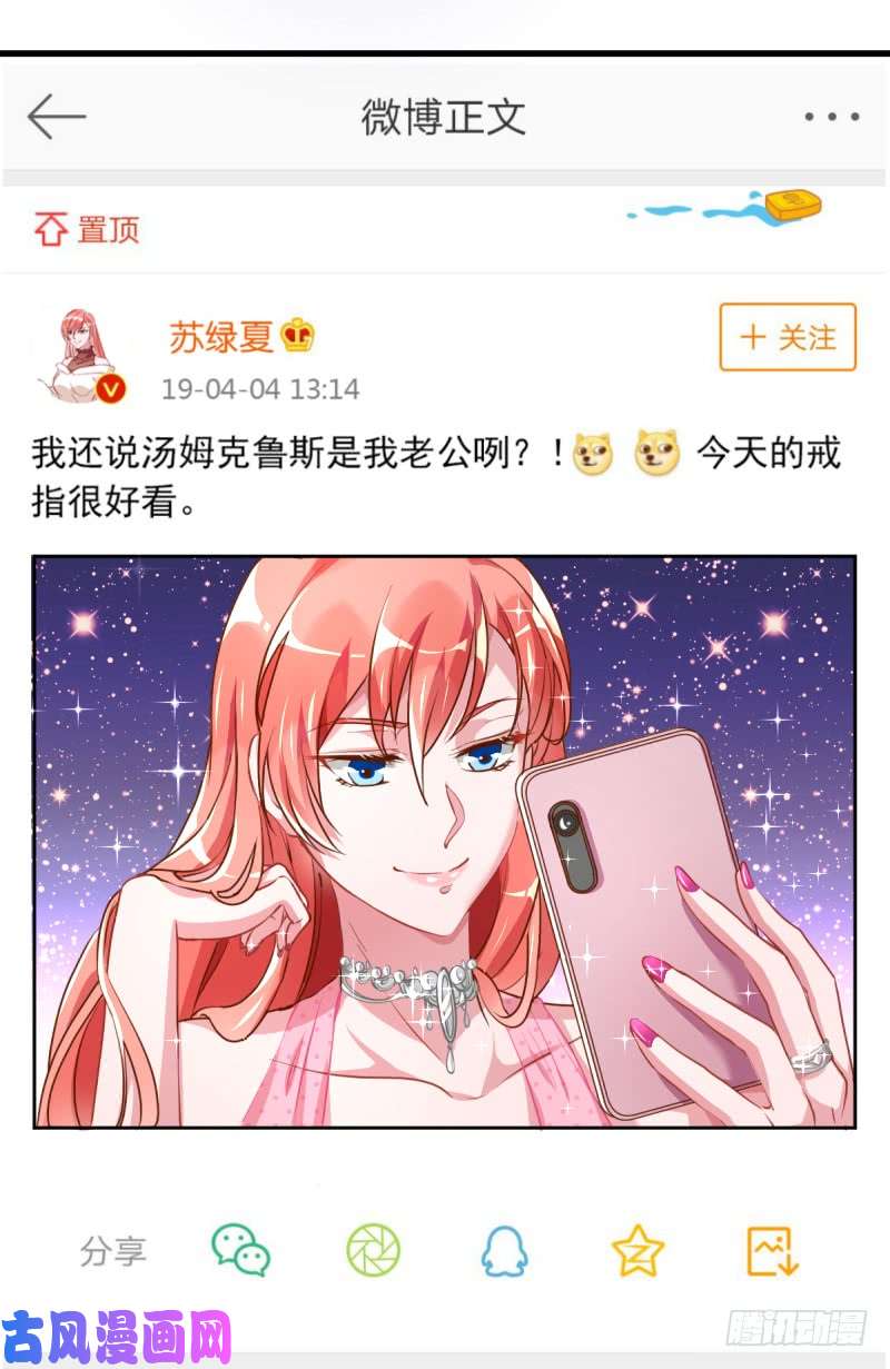 万渣朝凰遭遇反击