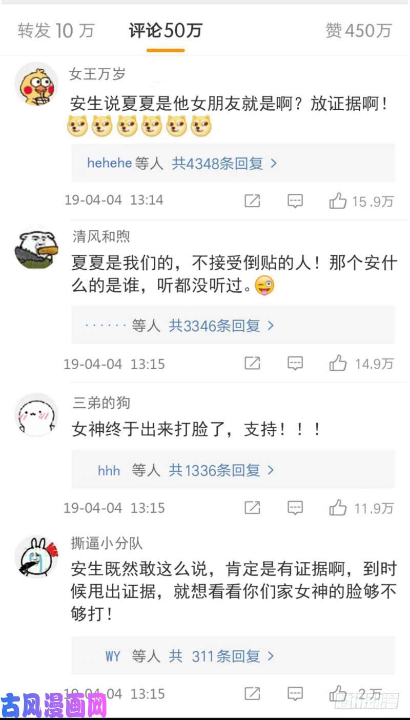 万渣朝凰遭遇反击