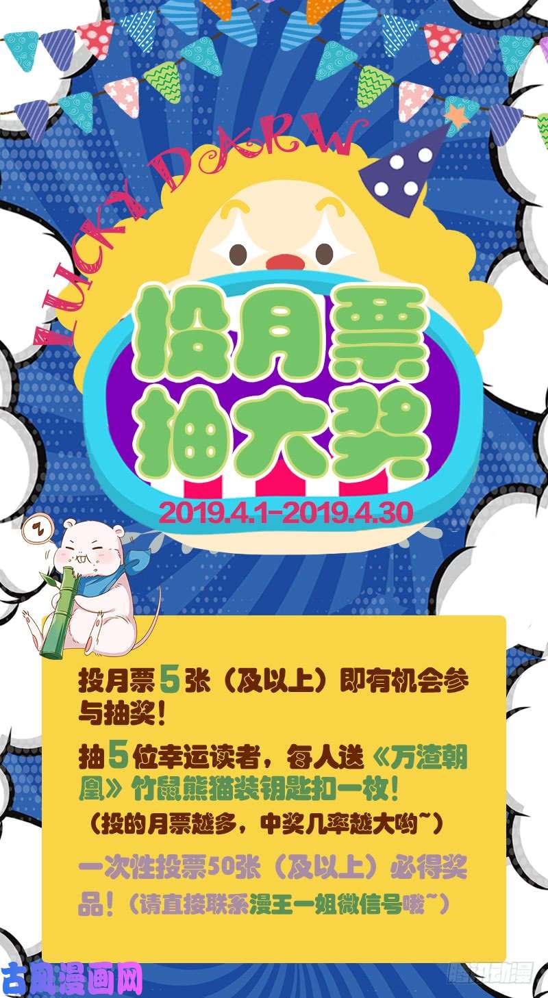 万渣朝凰遭遇反击