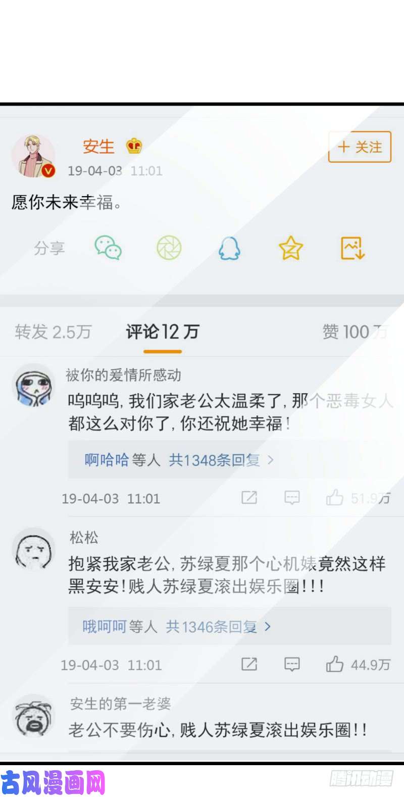 万渣朝凰遭遇反击