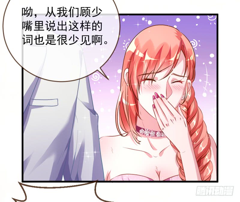 万渣朝凰害羞的小狼狗