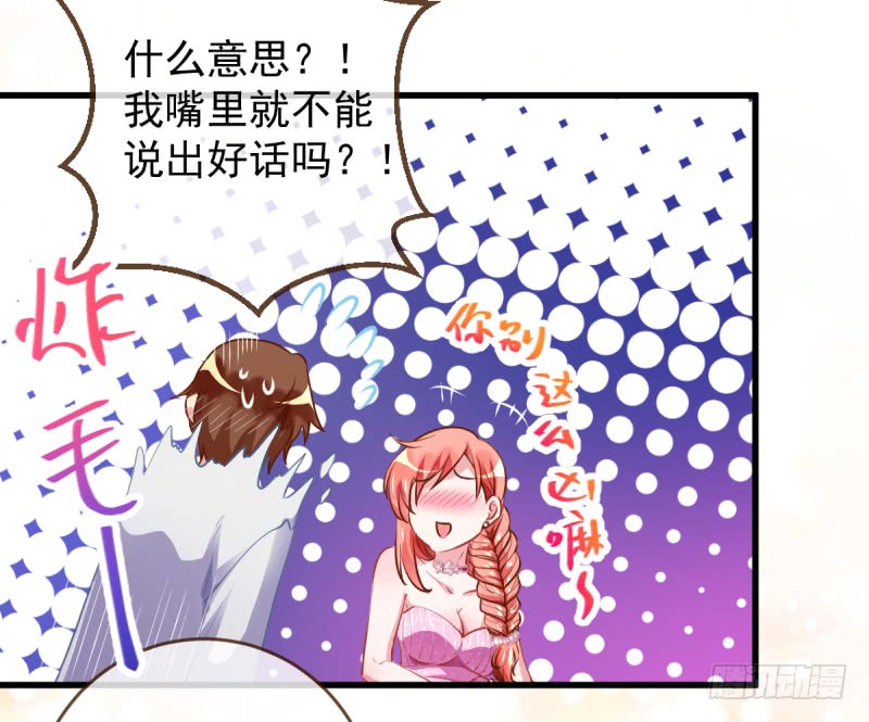 万渣朝凰害羞的小狼狗