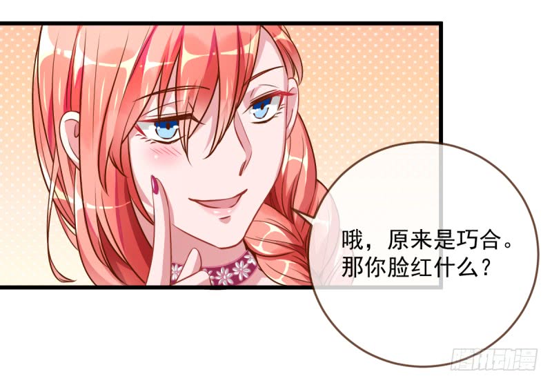 万渣朝凰害羞的小狼狗