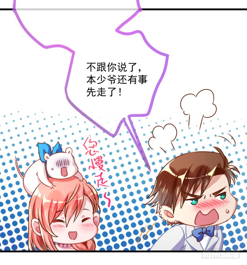万渣朝凰害羞的小狼狗