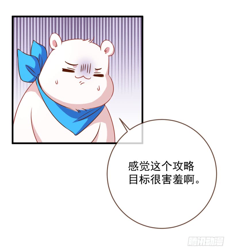 万渣朝凰害羞的小狼狗