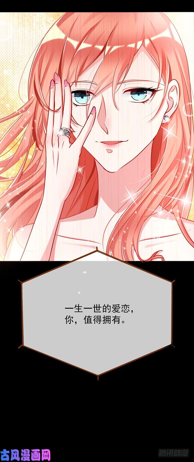 万渣朝凰在线发糖