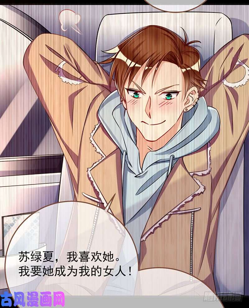 万渣朝凰在线发糖