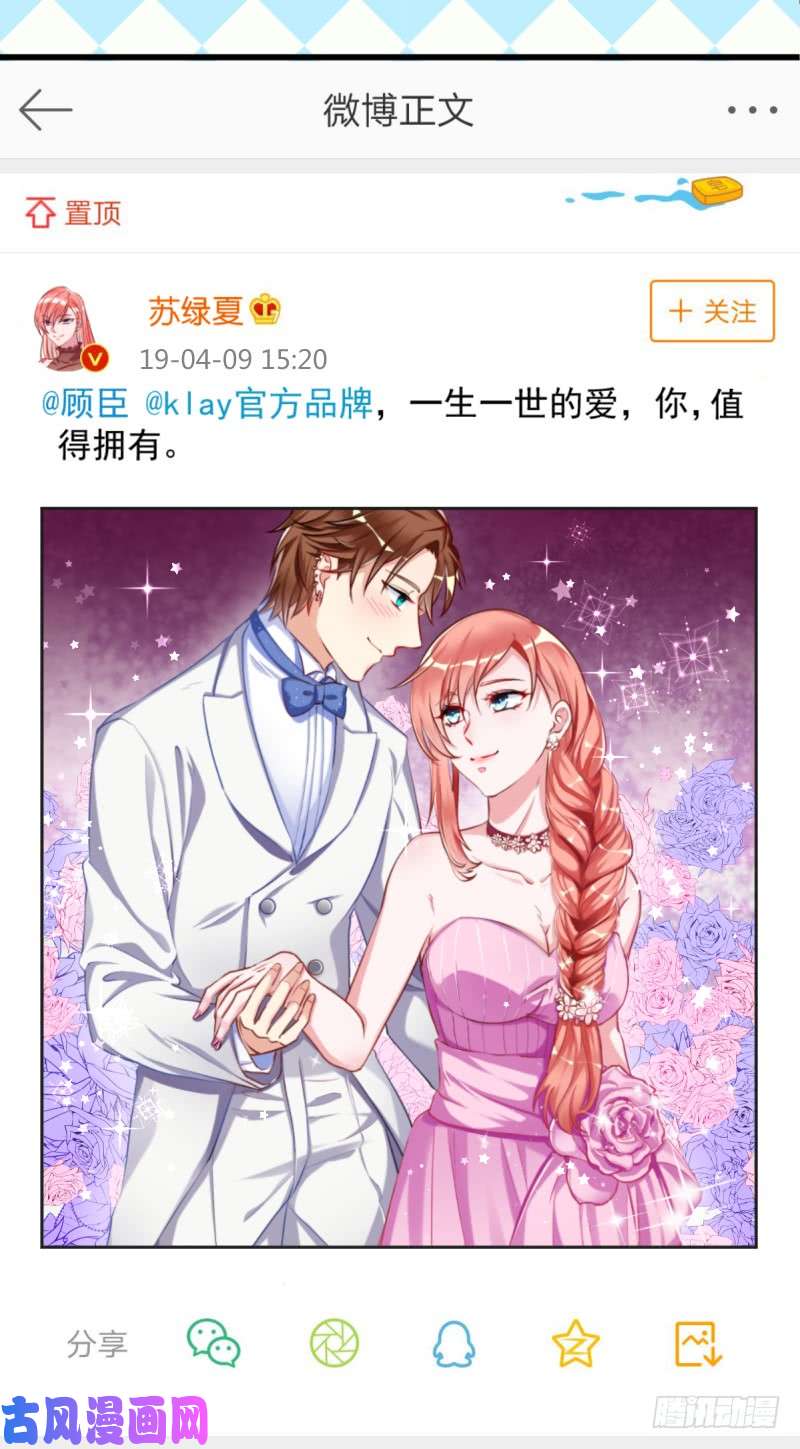万渣朝凰在线发糖