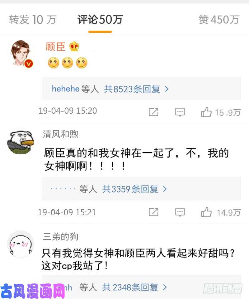 万渣朝凰在线发糖