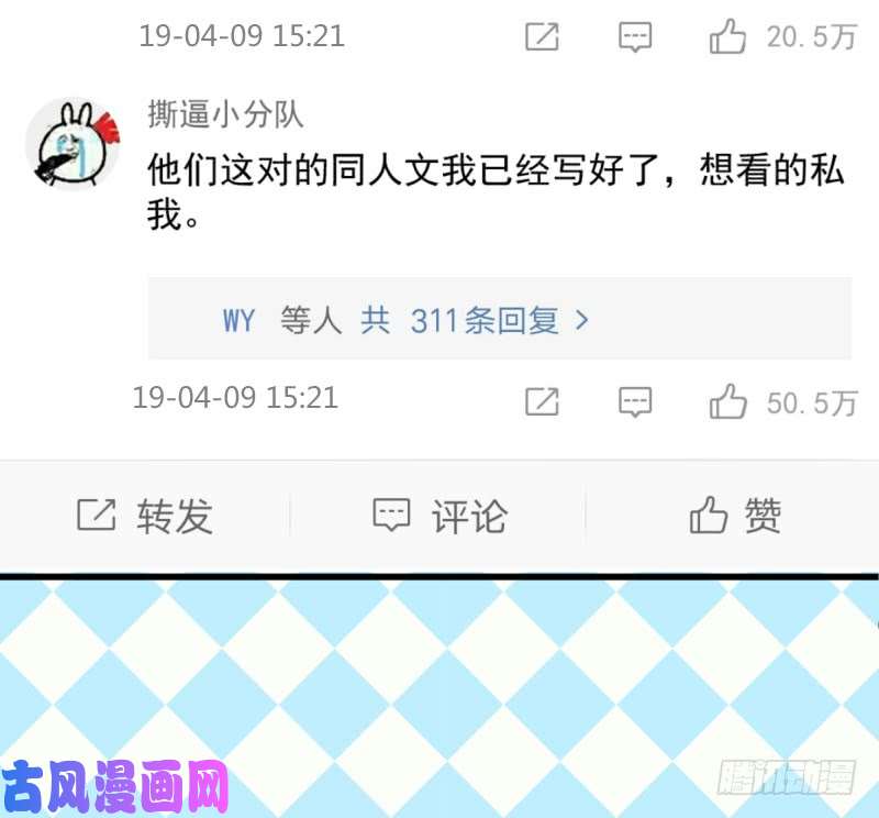 万渣朝凰在线发糖