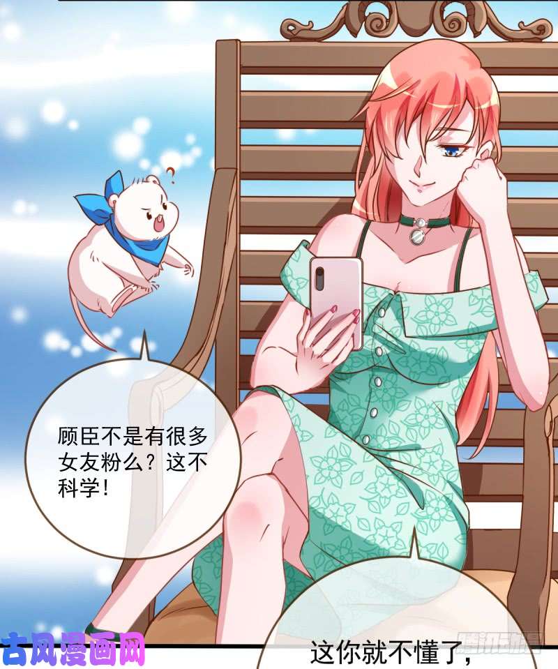 万渣朝凰在线发糖