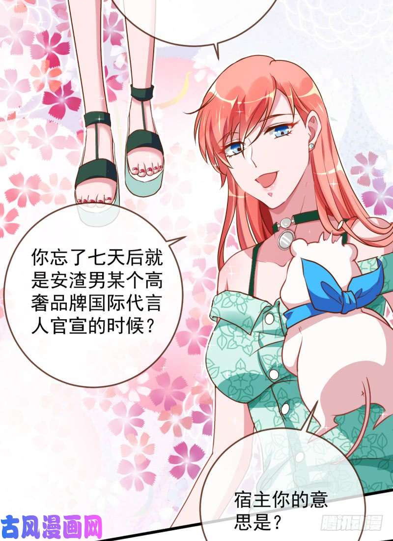 万渣朝凰在线发糖
