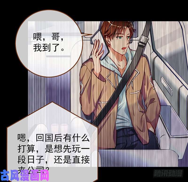 万渣朝凰在线发糖