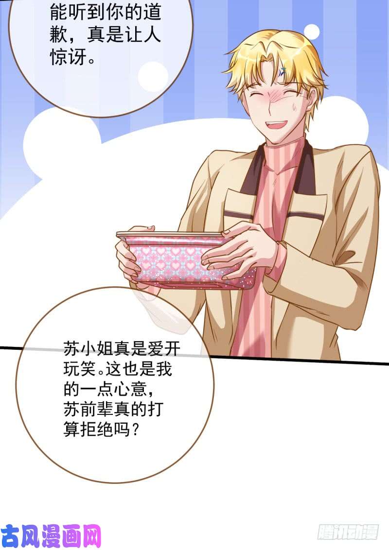 万渣朝凰虐渣进行时