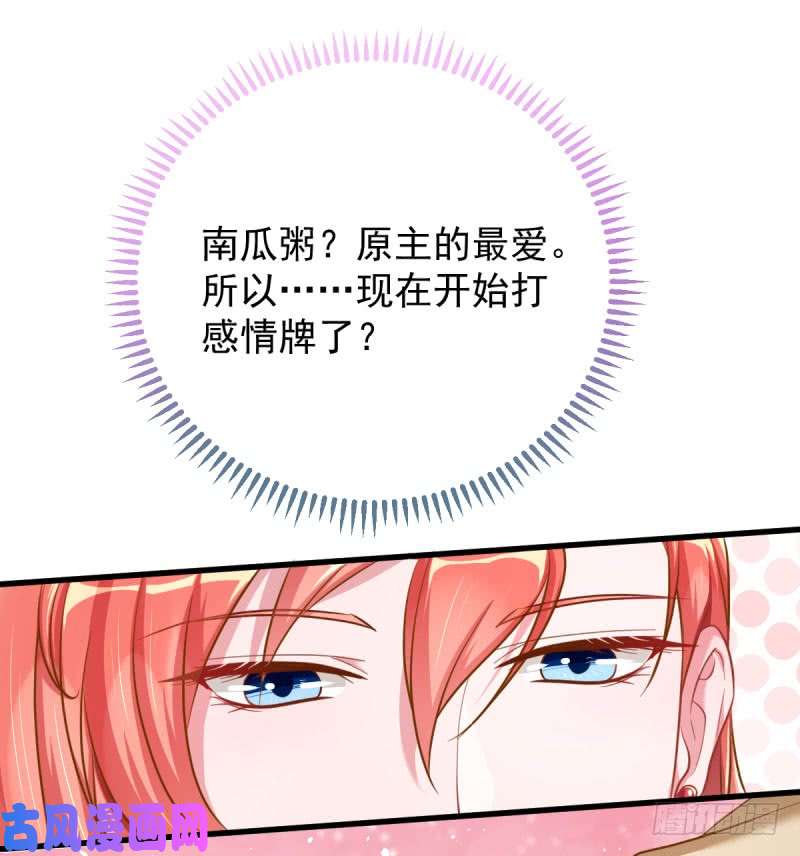 万渣朝凰虐渣进行时