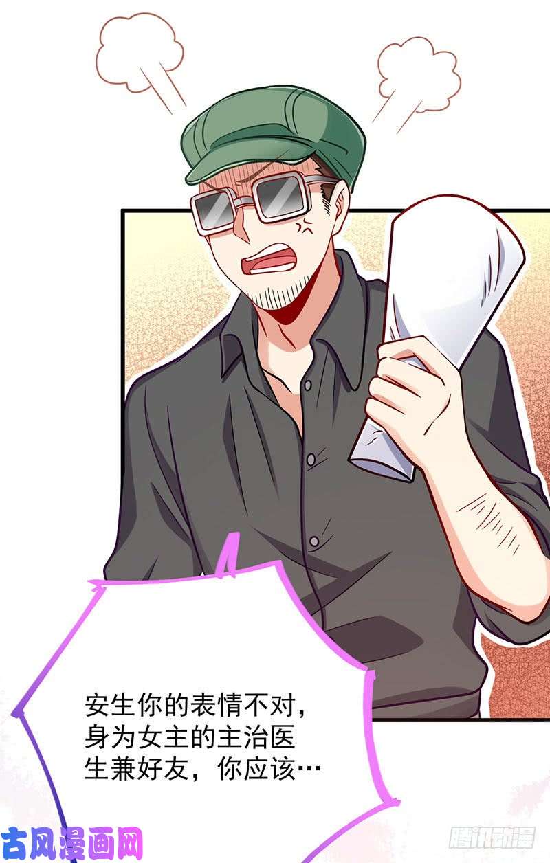 万渣朝凰虐渣进行时