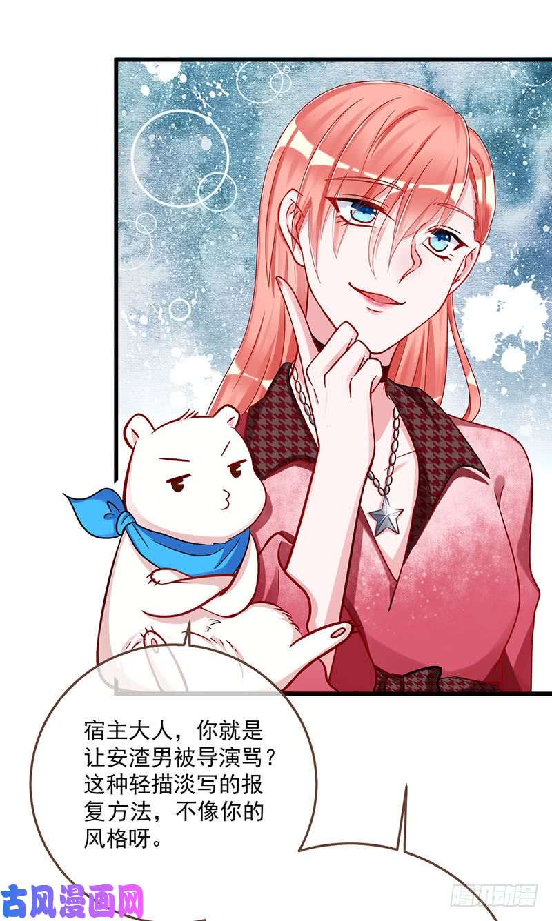 万渣朝凰虐渣进行时