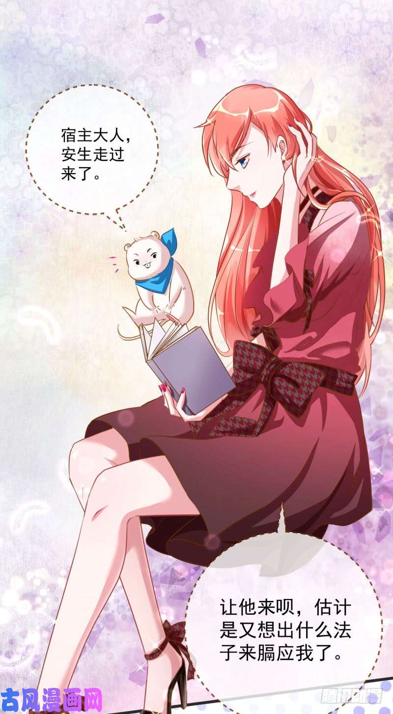万渣朝凰虐渣进行时