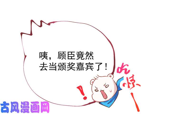 万渣朝凰求婚大作战