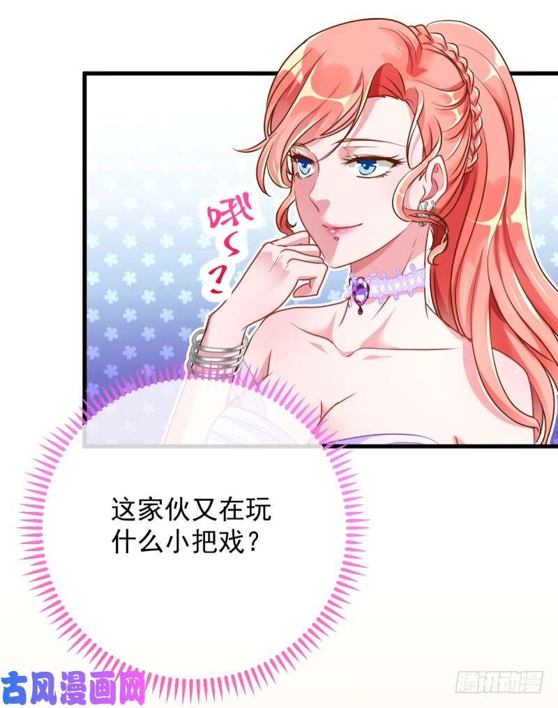 万渣朝凰求婚大作战